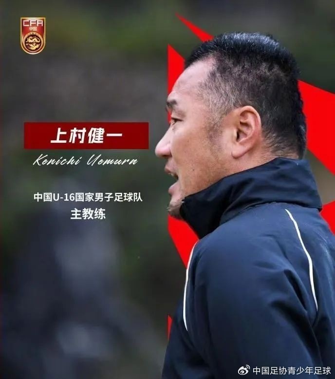 中國、日本足球青訓(xùn)賽制的區(qū)別——專訪中國U16男足主帥上村健一